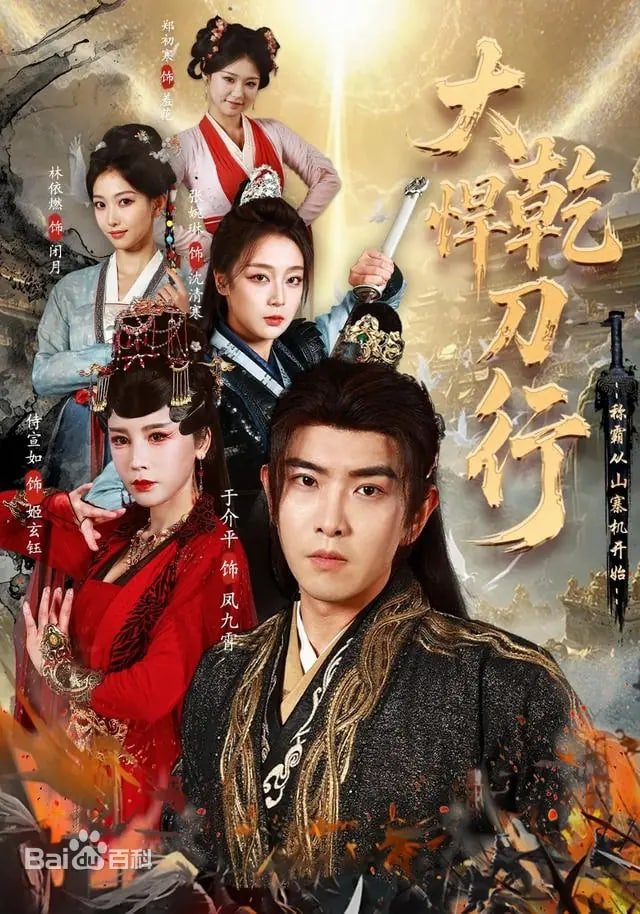 迷雾山庄